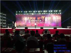 摩登7户外音响舞台演出--花都企业汇演案例2