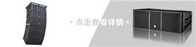 摩登7线阵音响 LAB线阵系列 LAB-612