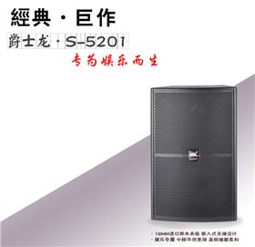 专业KTV音响设备 KTV音响系统【摩登7】