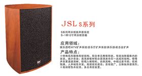 摩登7KTV音响设备 S系列KTV音响设备