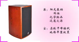 您家的KTV音响设备都保养到位了吗?