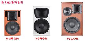 如何选购音响设备 厂家支招【摩登7音响】