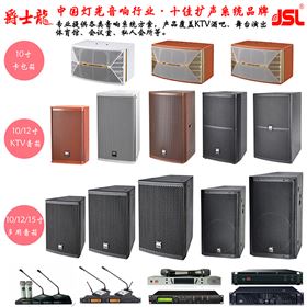 如何选购音响设备 厂家支招【摩登7音响】