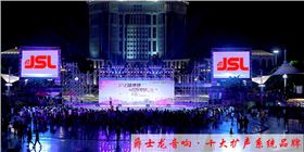 舞台音响的立体性与丰富性