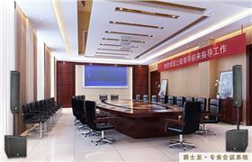 网络时代更多选择会议室音响结缘摩登7音响
