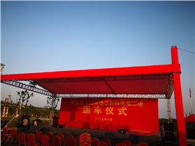 厉害了!“东方百慕大”鄱阳湖二桥通车仪式选用摩登7音响