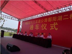 厉害了!“东方百慕大”鄱阳湖二桥通车仪式选用摩登7音响