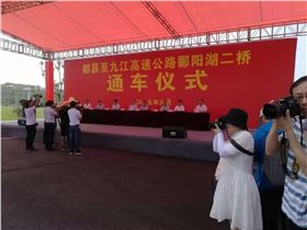 厉害了!“东方百慕大”鄱阳湖二桥通车仪式选用摩登7音响