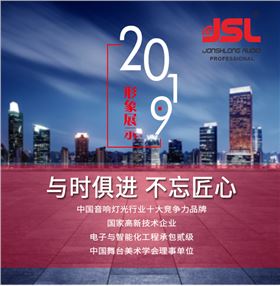 &ldquo;与时俱进，不忘匠心&rdquo;摩登7十七年打造民族音响品牌