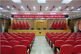 摩登7会议室音响设备成功应用于湖南娄底市房产局-摩登7企业