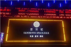  山东济宁市圣贝尼酒吧选用摩登7LA系列线阵音箱