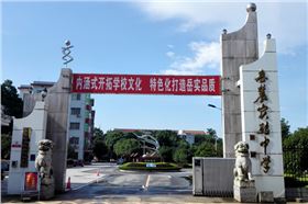 湖南长沙岳麓实验中学体育馆成功应用其摩登7线阵音箱