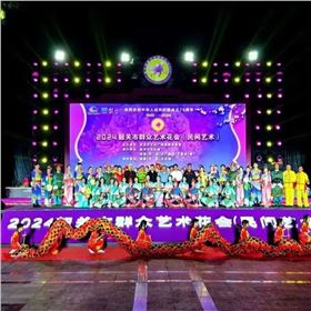摩登7音响助力2024韶关市群众艺术花会圆满落幕