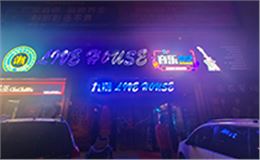 摩登7音响-九潮音乐餐吧音响系统，享受美食与音乐的双重盛宴