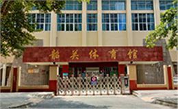 摩登7音响助力韶关体育馆声学升级