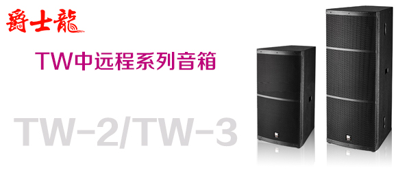摩登7舞台音响设备