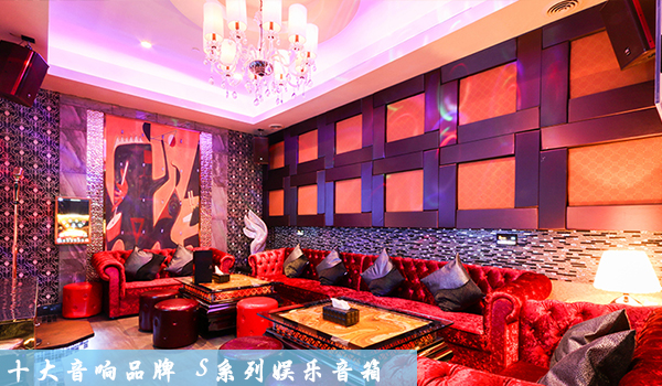 KTV音响设备的质量直接影响顾客回头率【摩登7音响】