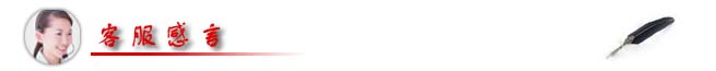 摩登7客服感言
