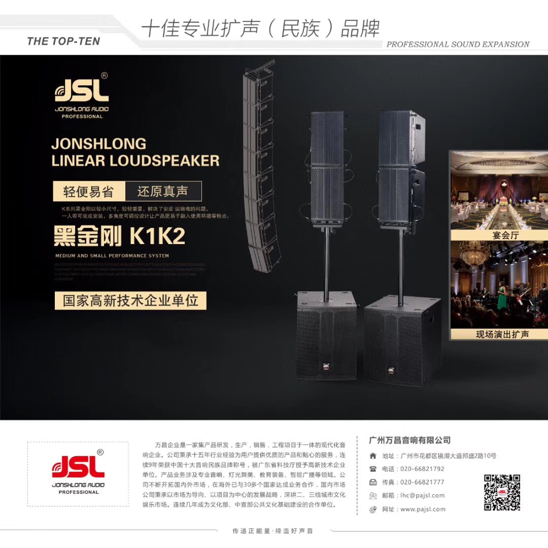 摩登7扩声系统应用于天台县平桥中心小学 摩登7扩声系统应用于天台县平桥中心小学