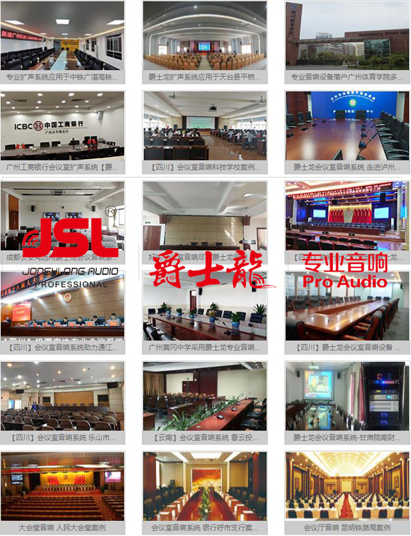会议室音响工程为何要选择摩登7音响?