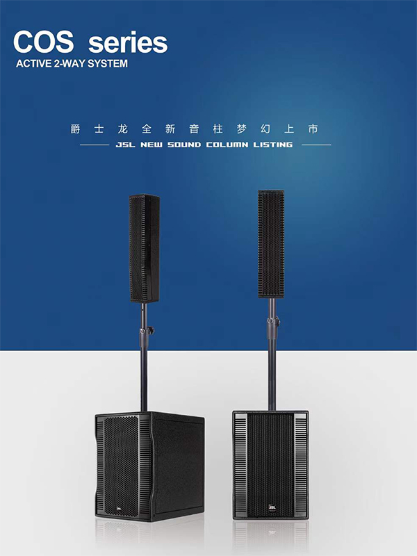 巴西订单成功发货,350套有源线阵音响远销海外