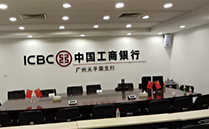 东莞工商银行会议室扩声系统【摩登7音响】