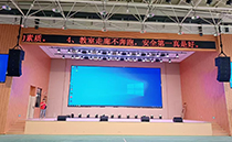 专业适配校园场景！摩登7线阵音响点亮泉州某学校体育馆