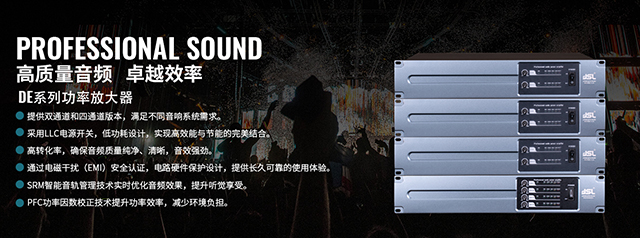 摩登7音响 十佳专业扩声民族品牌